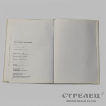 фото — книга «ножи». и. скрылёв